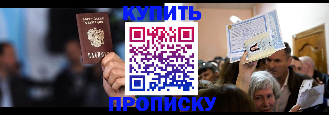 пропишу в квартире в Якутске